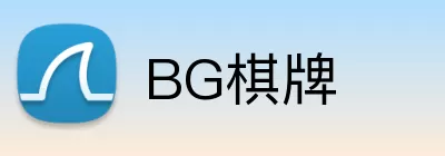 BG棋牌 Logo